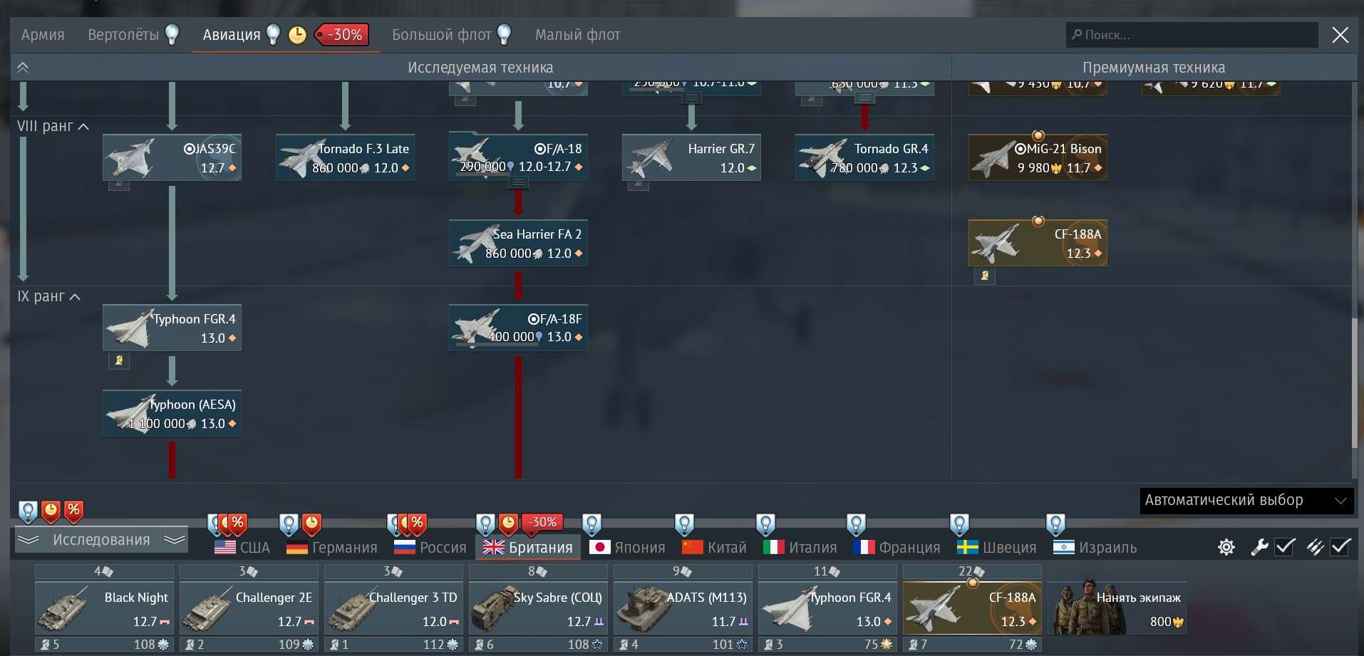 продажа аккаунта к игре War Thunder